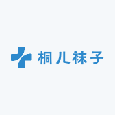 桐儿袜子