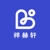 祥赫轩