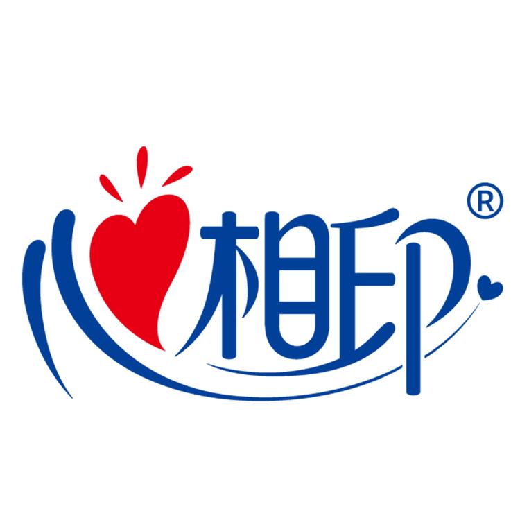 心相印诸事顺利专卖店