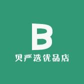 贝严选优品店