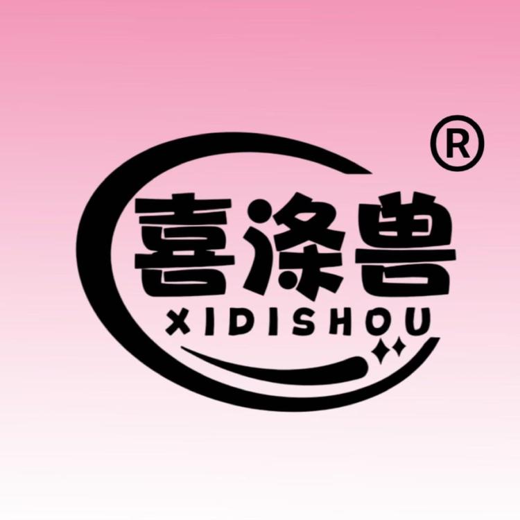 喜涤兽宠物用品