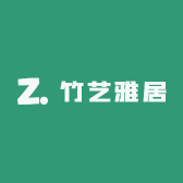 竹艺雅居
