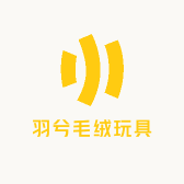 羽兮毛绒玩具之家