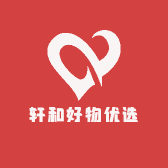 轩和好物优选