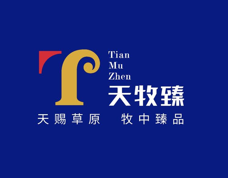 内蒙古天牧臻精品牛羊肉