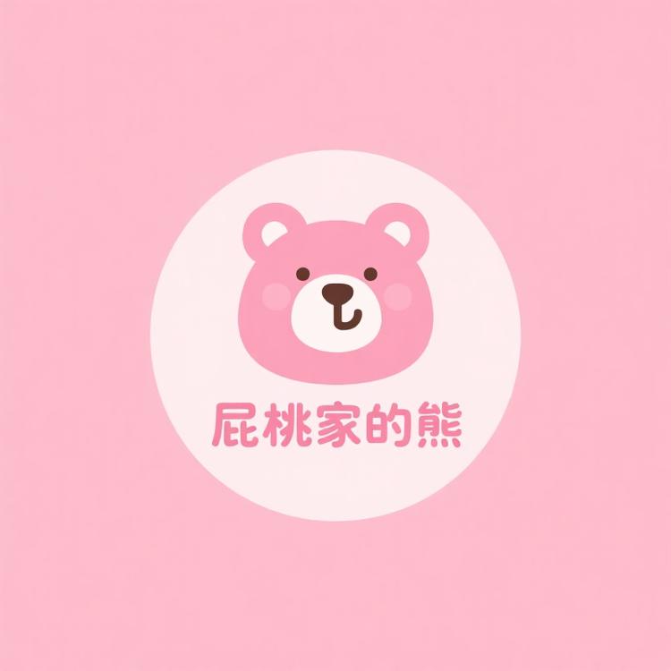 屁桃家的熊