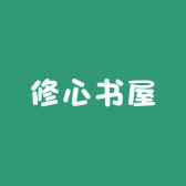 贤集书店