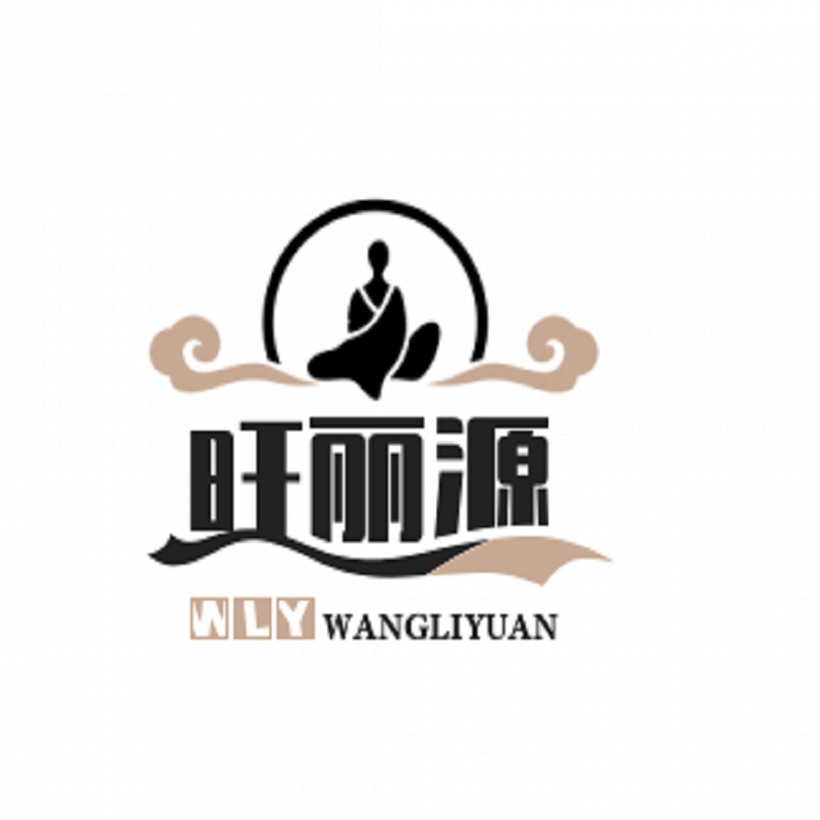 旺丽源