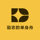 励志的单身舟