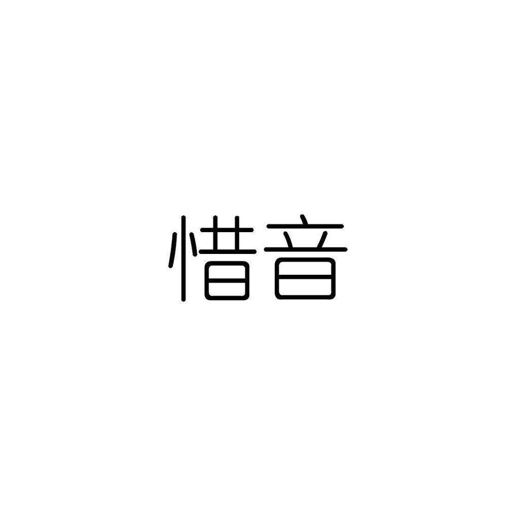 惜音枝江市塞咋莫商贸有限公司图书专卖店