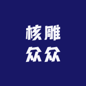 清流玩品