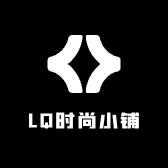 LQ时尚小铺