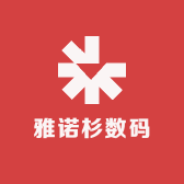 雅诺杉数码