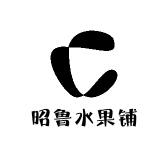 昭鲁水果铺