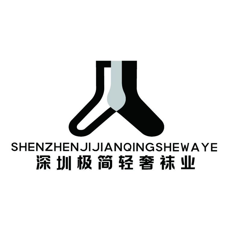深圳极简轻奢袜业
