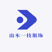 南木一枝服饰