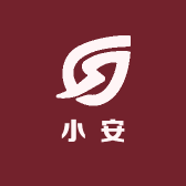 小安哥的