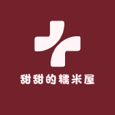 甜甜的糯米屋