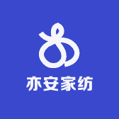 亦安家纺