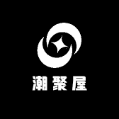 潮聚屋
