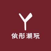 依彤潮玩