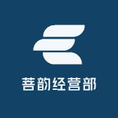 菩韵经营部