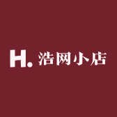 浩网小店
