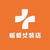 稻荀女装店