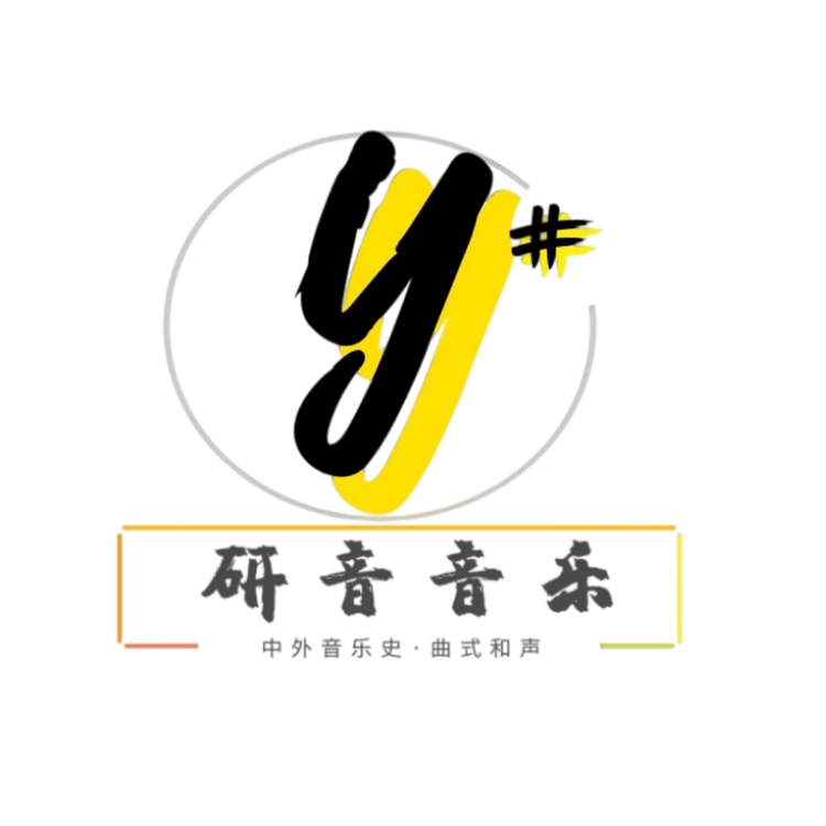 研音