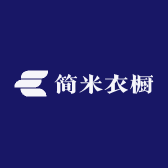 简米衣橱