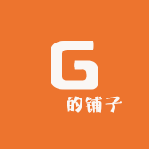 菓菓的铺子