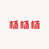 杨杨杨臻选