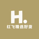 红飞精选好货店