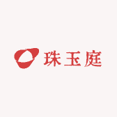 珠玉庭
