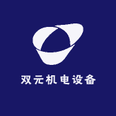 双元机电设备