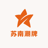 苏南潮牌男装