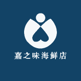 嘉之味海鲜店