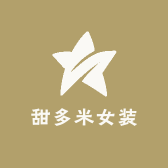 甜多米女装