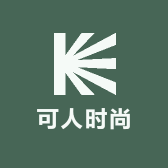 可人时尚