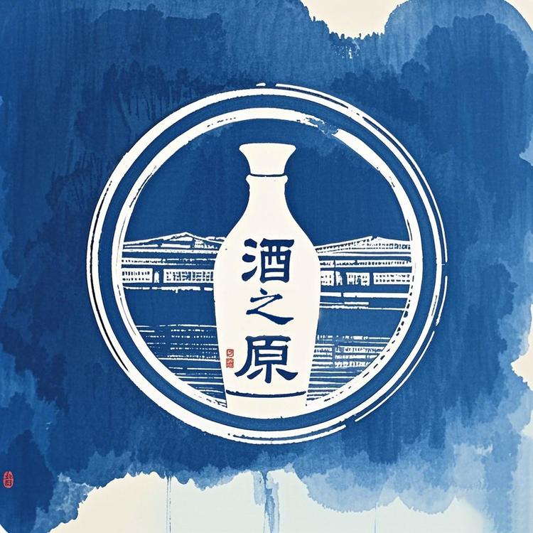 酒之原专营店