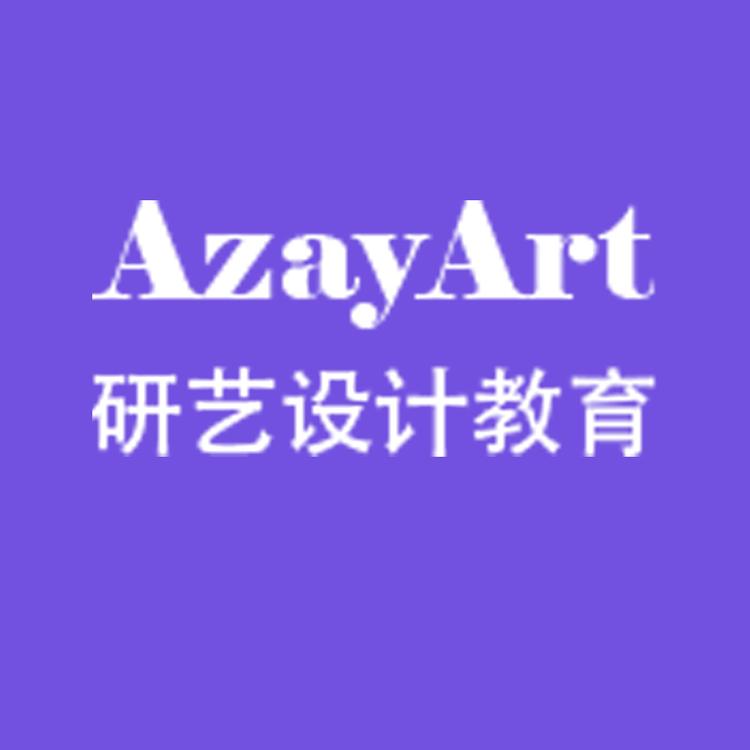 研艺设计教育中心