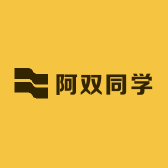 阿双同学