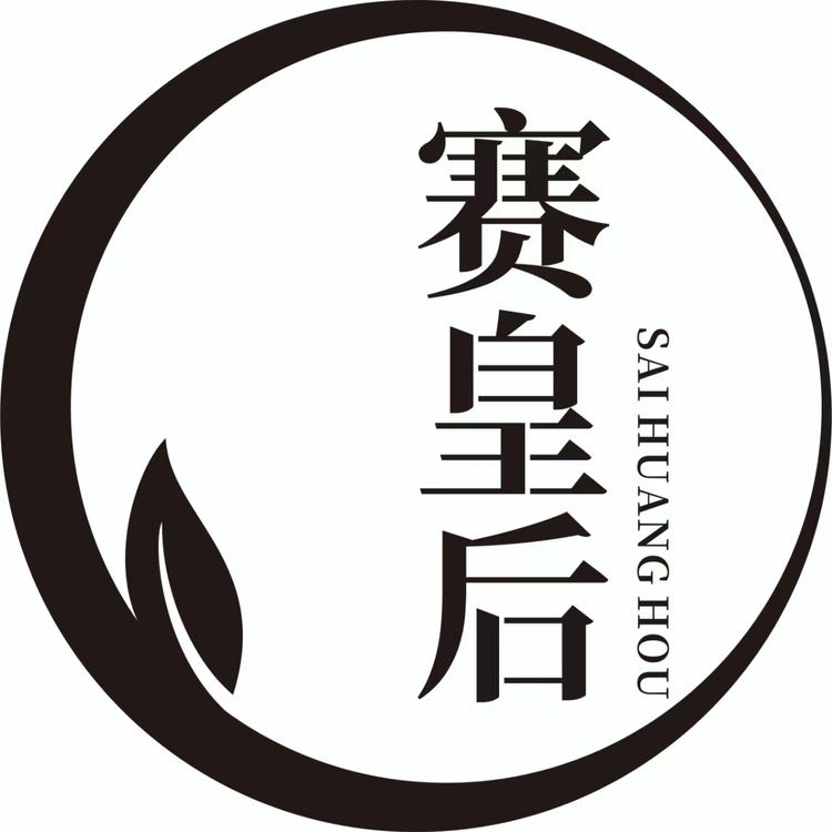 赛皇后优品店