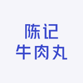 陈记牛肉丸
