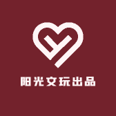 阳光文玩出品