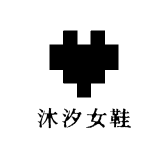 沐汐女鞋