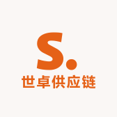世卓供应链