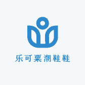 乐可粟潮鞋鞋业
