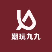 潮玩九九