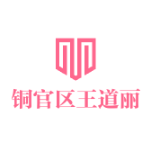 铜官区王道丽家纺用品店